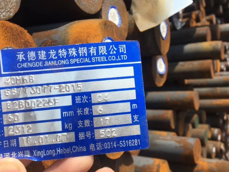 长城区40MnB合金结构钢