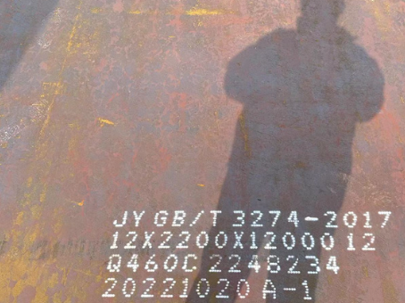 长城区Q460高强钢板