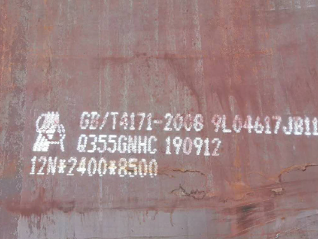 长城区Q345NS耐酸钢板